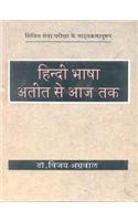 Hindi Bhasha : Atit Se Aaj Tak