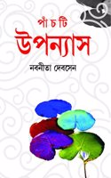 Panchti Upanyas (nabanita Deb Sen) [Hardcover] NABANITA DEVSEN