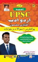 Kiranâ€™S Ummeed Upsc Literature Urdu Optional - 2411
