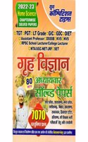 Youth Tgt Pgt Lt Grade Gic Gdc Diet Grah Vigyan (Home Science) Solved Papers 80 Sets 2022-23 (In Hindi)