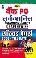 Bank Po Reasoning Ability Chapterwise Solved Papers 2000 Till Date - 2337 - Hindi